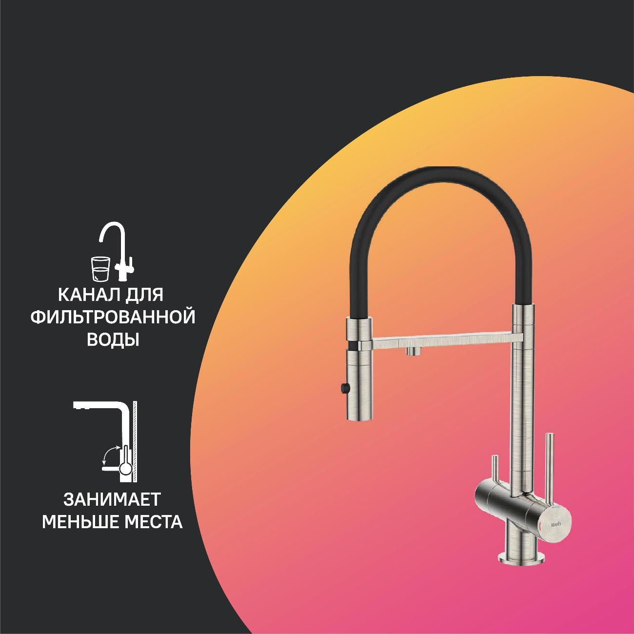 Смеситель Iddis Ace ACEBNFFi05 фото