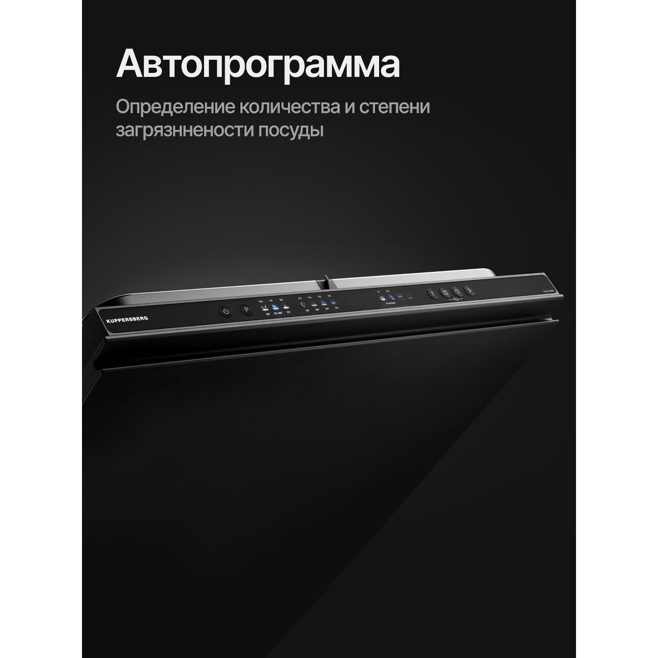 Встраиваемая посудомоечная машина Kuppersberg GLM 6081