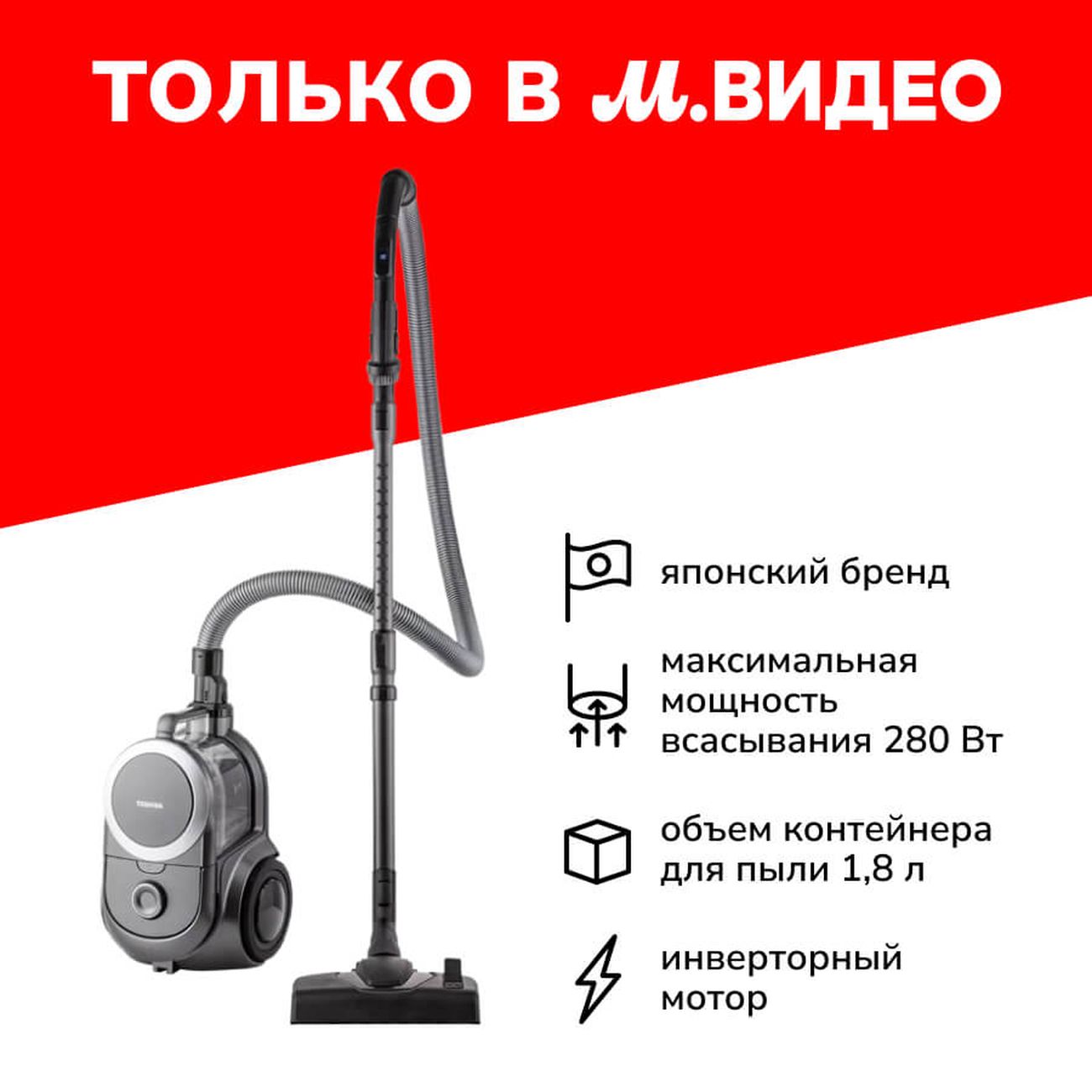 Пылесос с контейнером для пыли Toshiba VC-BL160FRU(K) фото