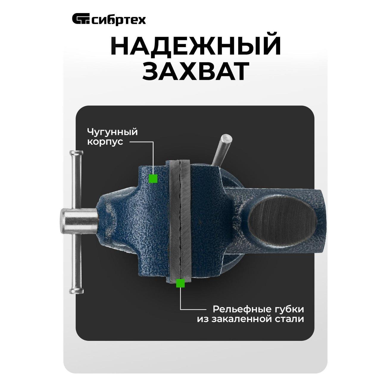 Тиски слесарные Сибртех настольные, поворотные, ширина рабочих губок 65мм, наковальня (18672)