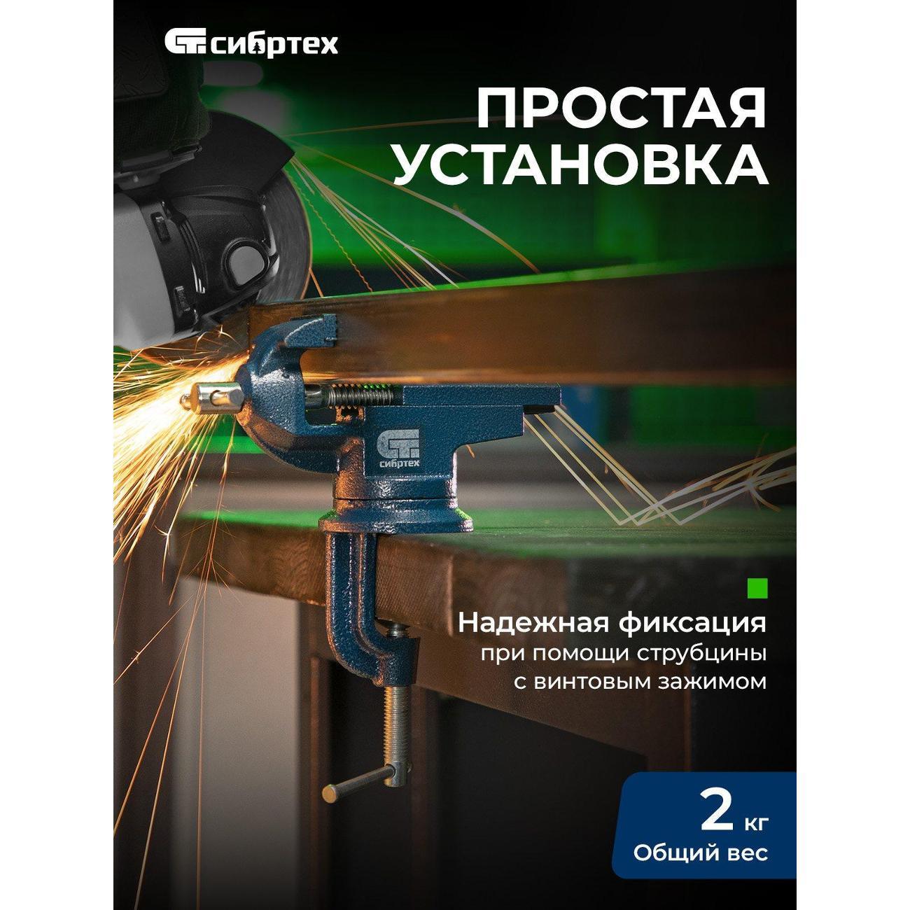 Тиски слесарные Сибртех настольные, поворотные, ширина рабочих губок 65мм, наковальня (18672)