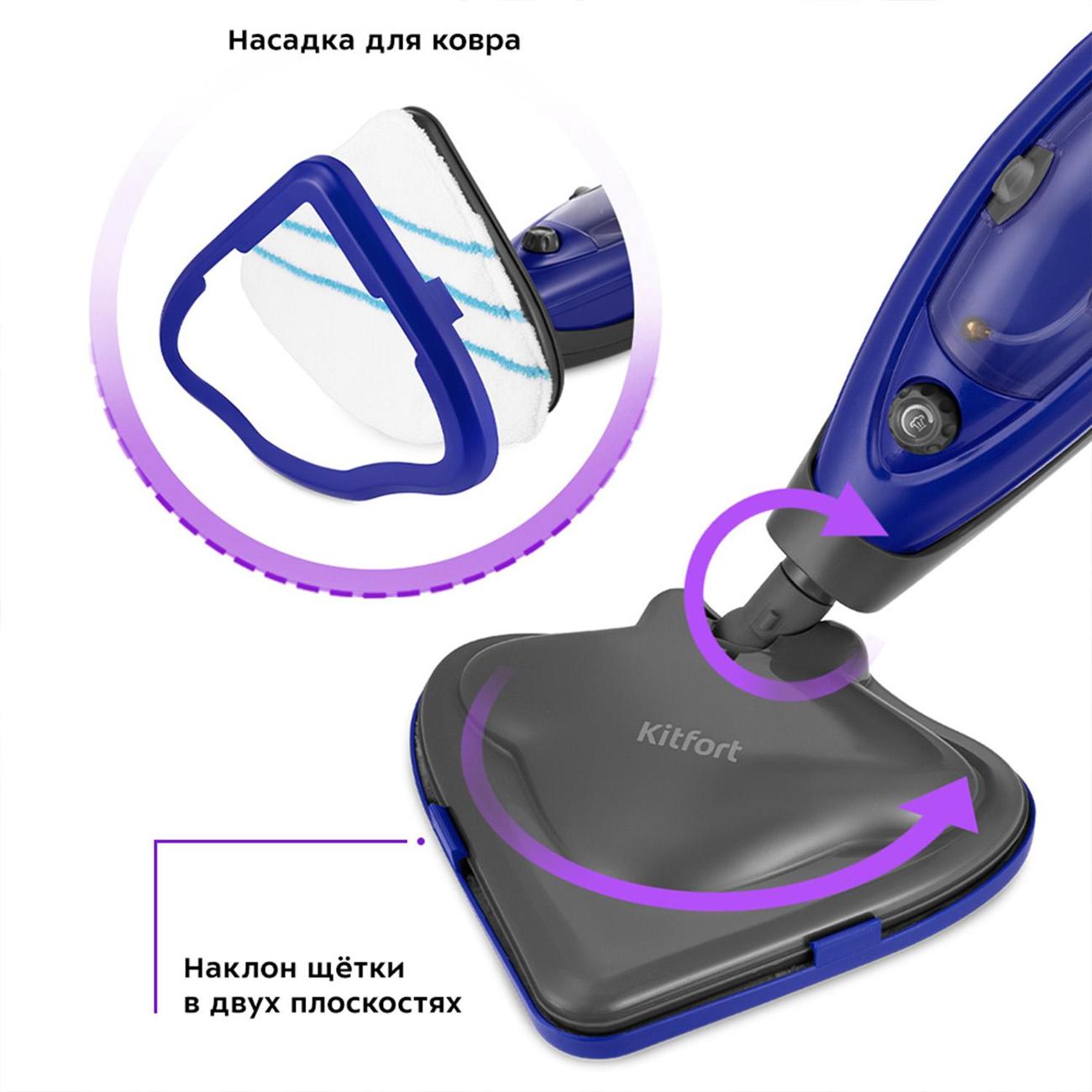Пароочиститель Kitfort КТ-1059