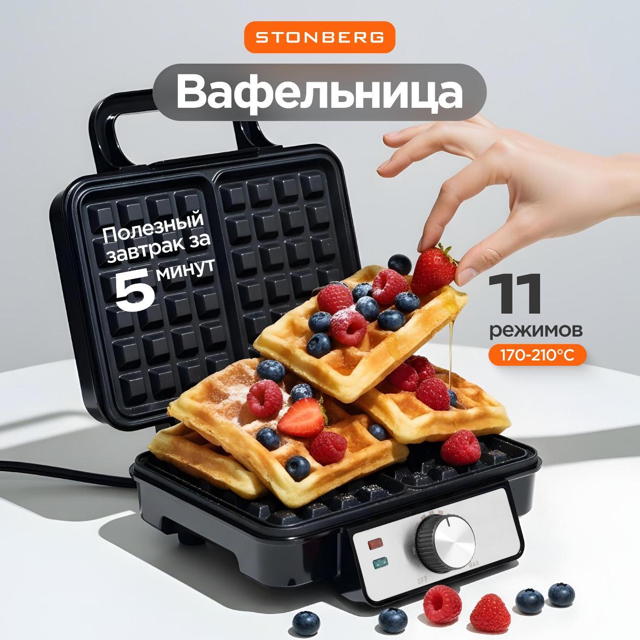 Электровафельница STONBERG W-102SL