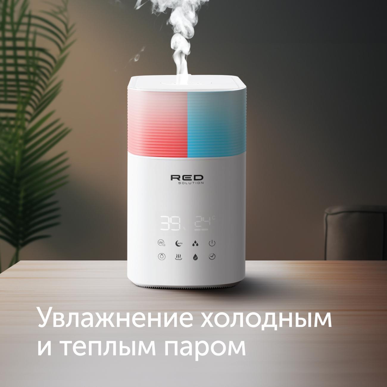 Воздухоувлажнитель RED SOLUTION RHF-3340