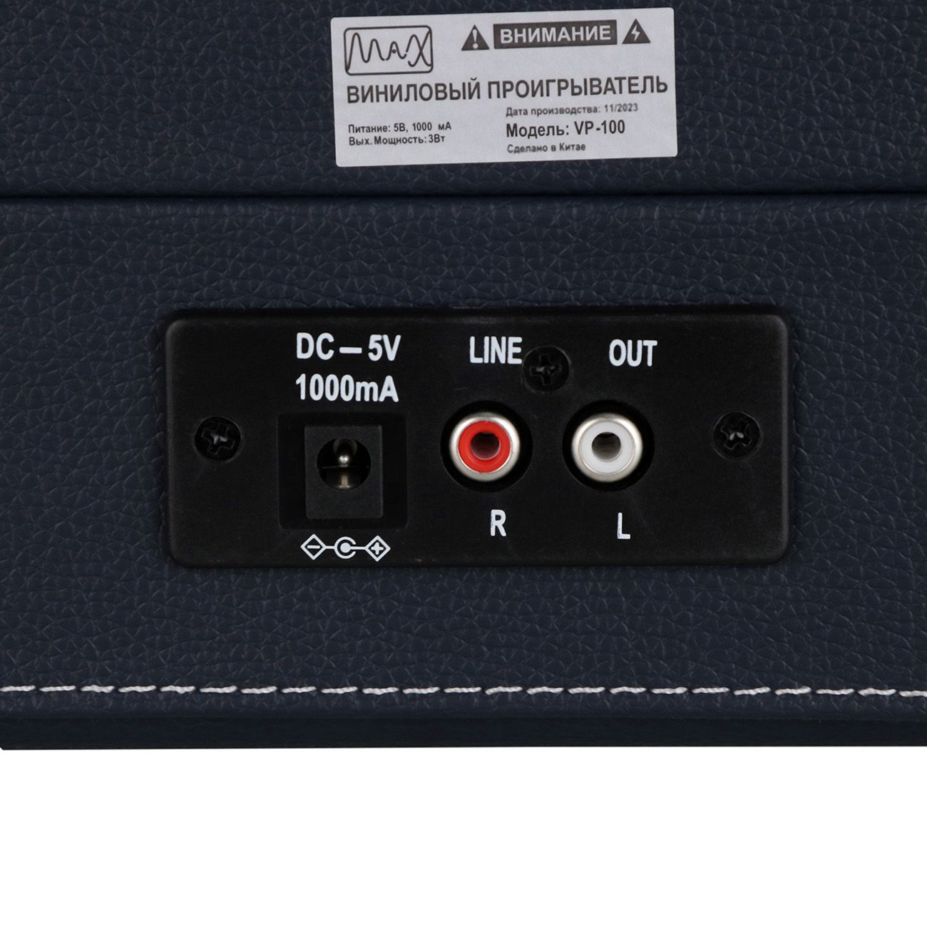 Виниловый проигрыватель MAX VP-100 Blue