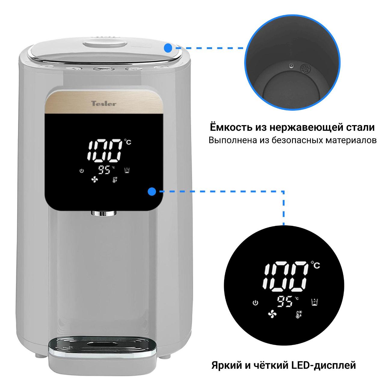 Термопот Tesler TP-5045 серый