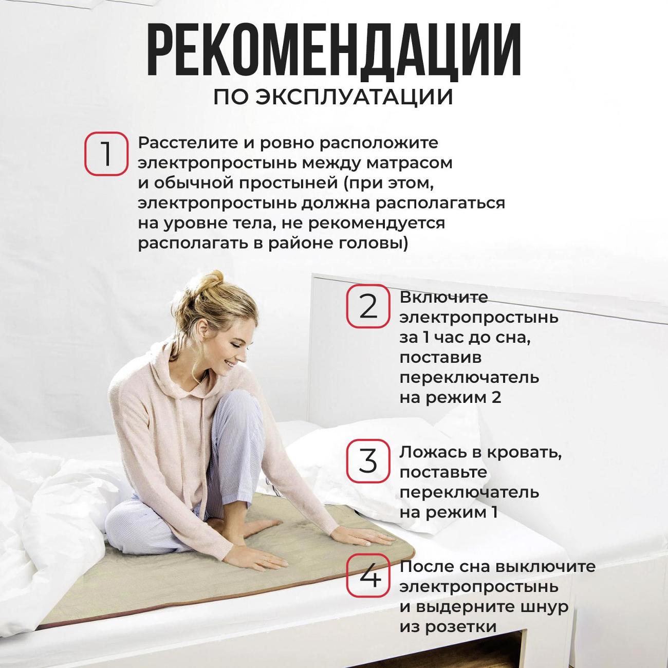 Электропростыня TotMart 90*150 Beige (УТ-00001962)