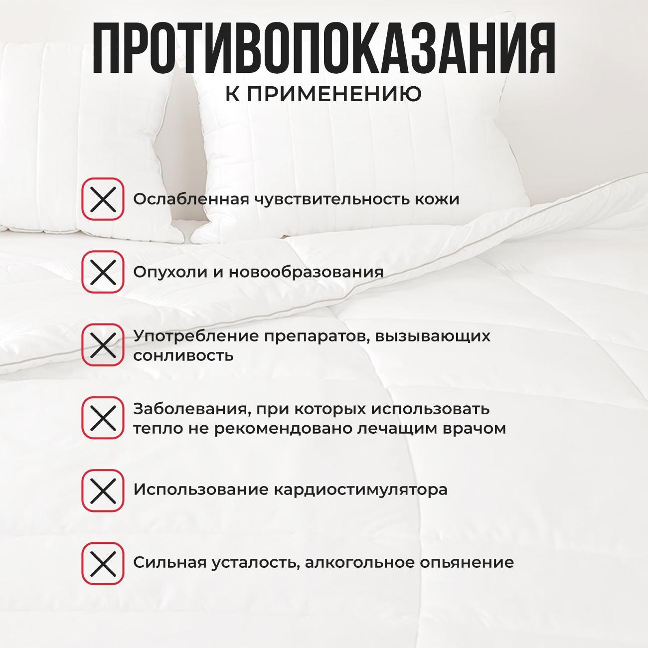 Электропростыня TotMart 90*150 Beige (УТ-00001962)