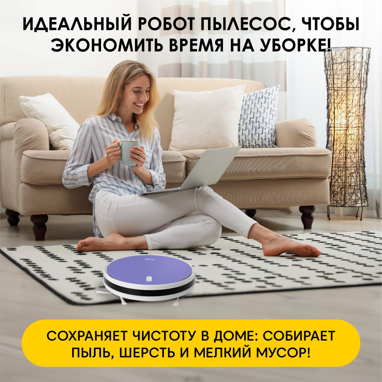 Робот-пылесос iBoto Х420GW Smart