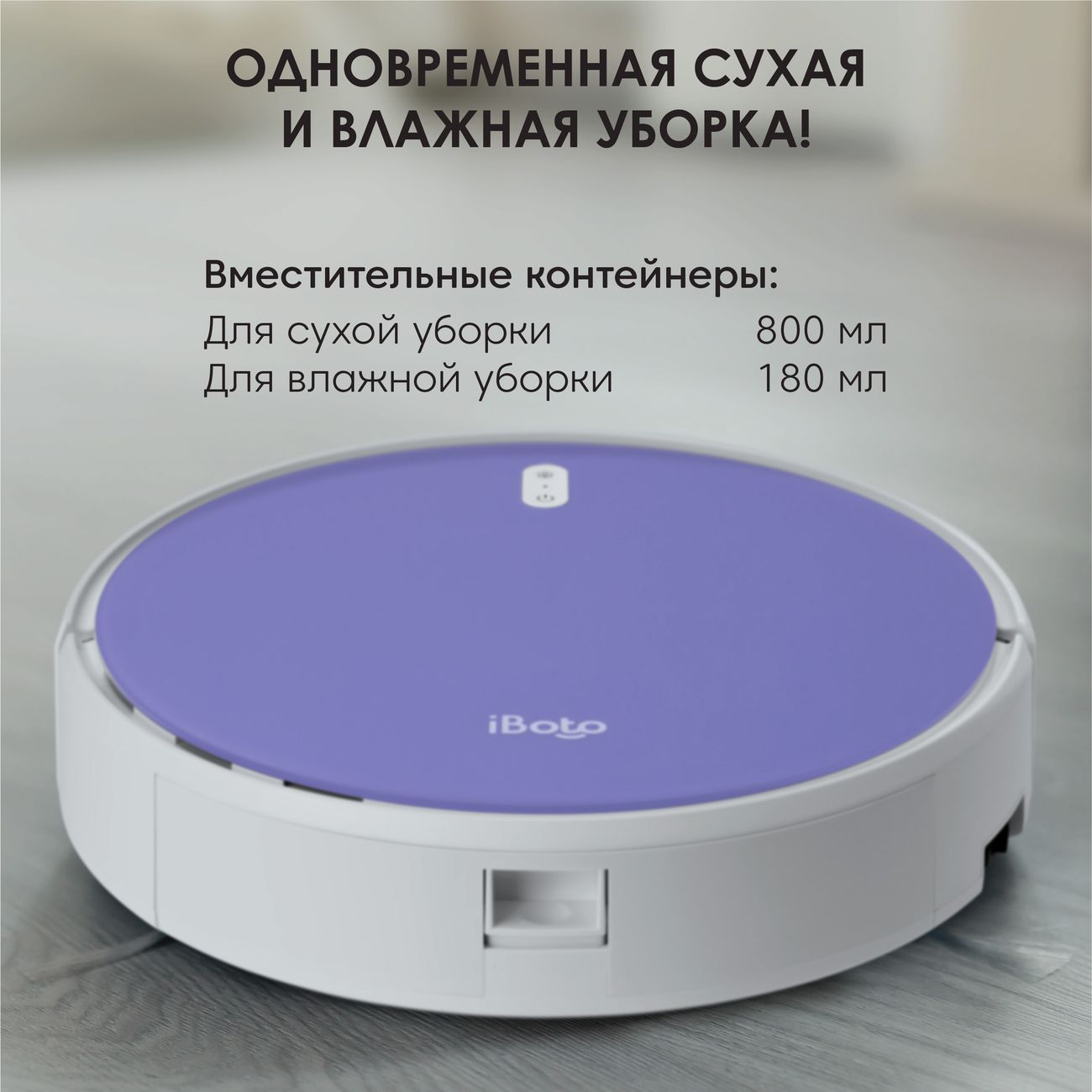 Робот-пылесос iBoto Х420GW Smart