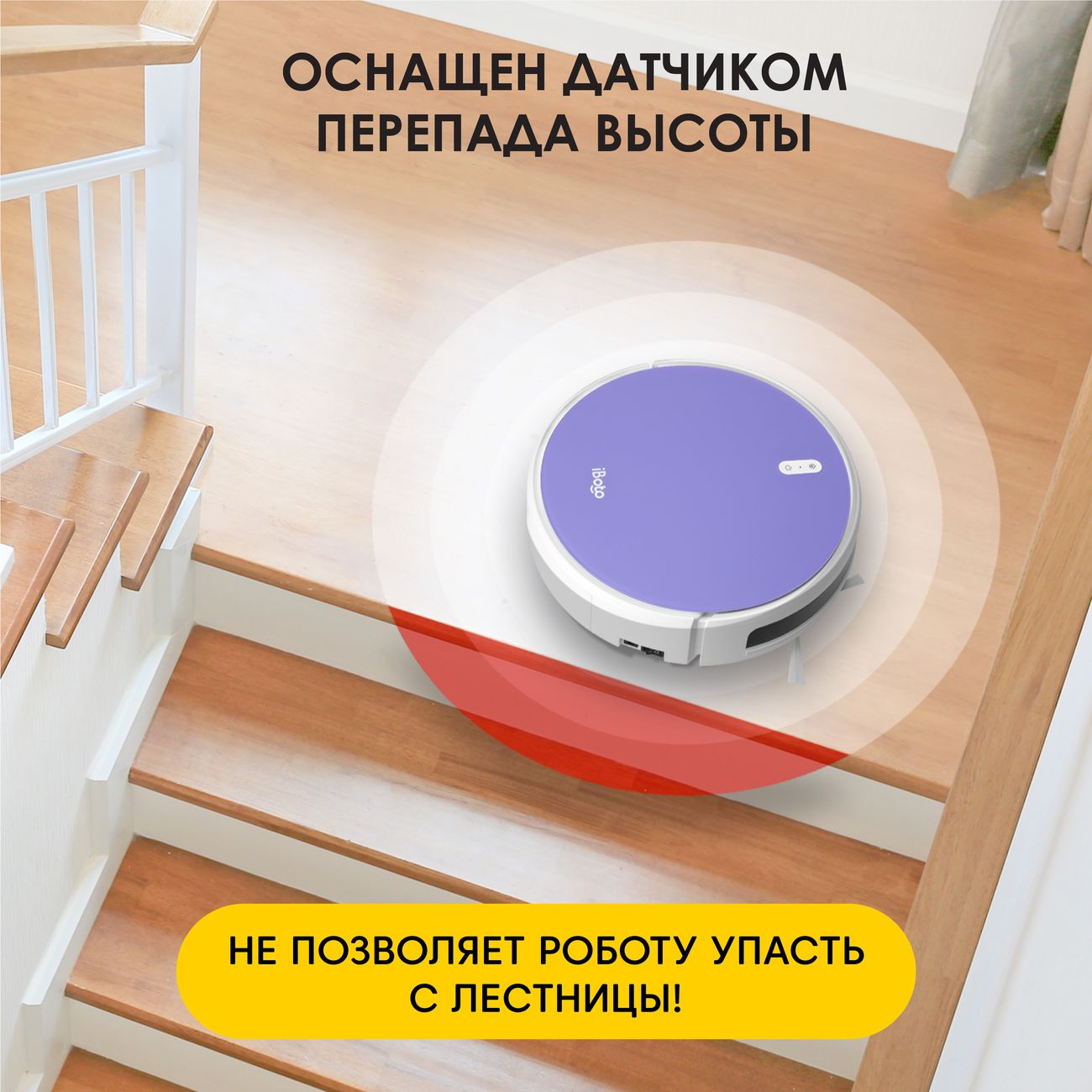 Робот-пылесос iBoto Х420GW Smart