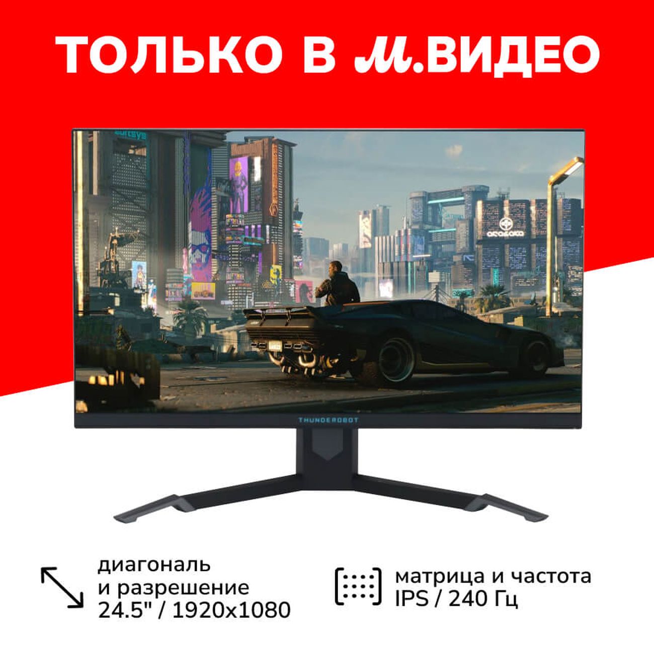 Монитор игровой Thunderobot 24.5"/IPS/1920x1080/240Гц/черный (LF25F240L) фото