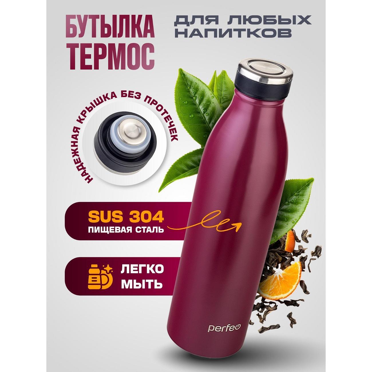 Термобутылка Perfeo PF_E137_075 Red темно/красная