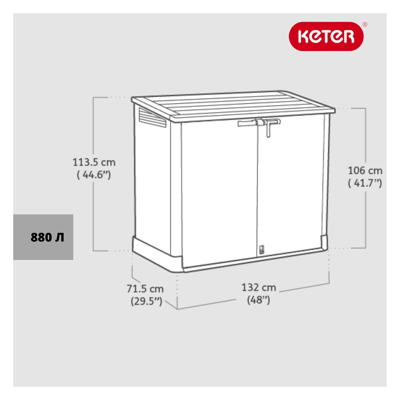 Ящик Keter Вудлэнд 30 (17210426)
