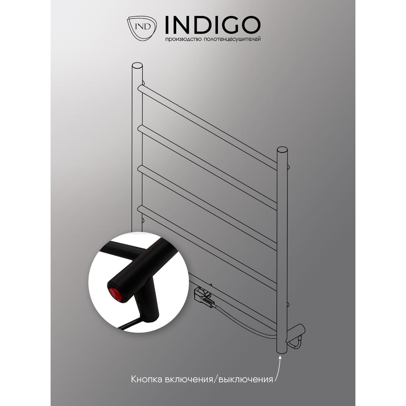 Полотенцесушитель электрический Indigo Line LСLE50-40BRR