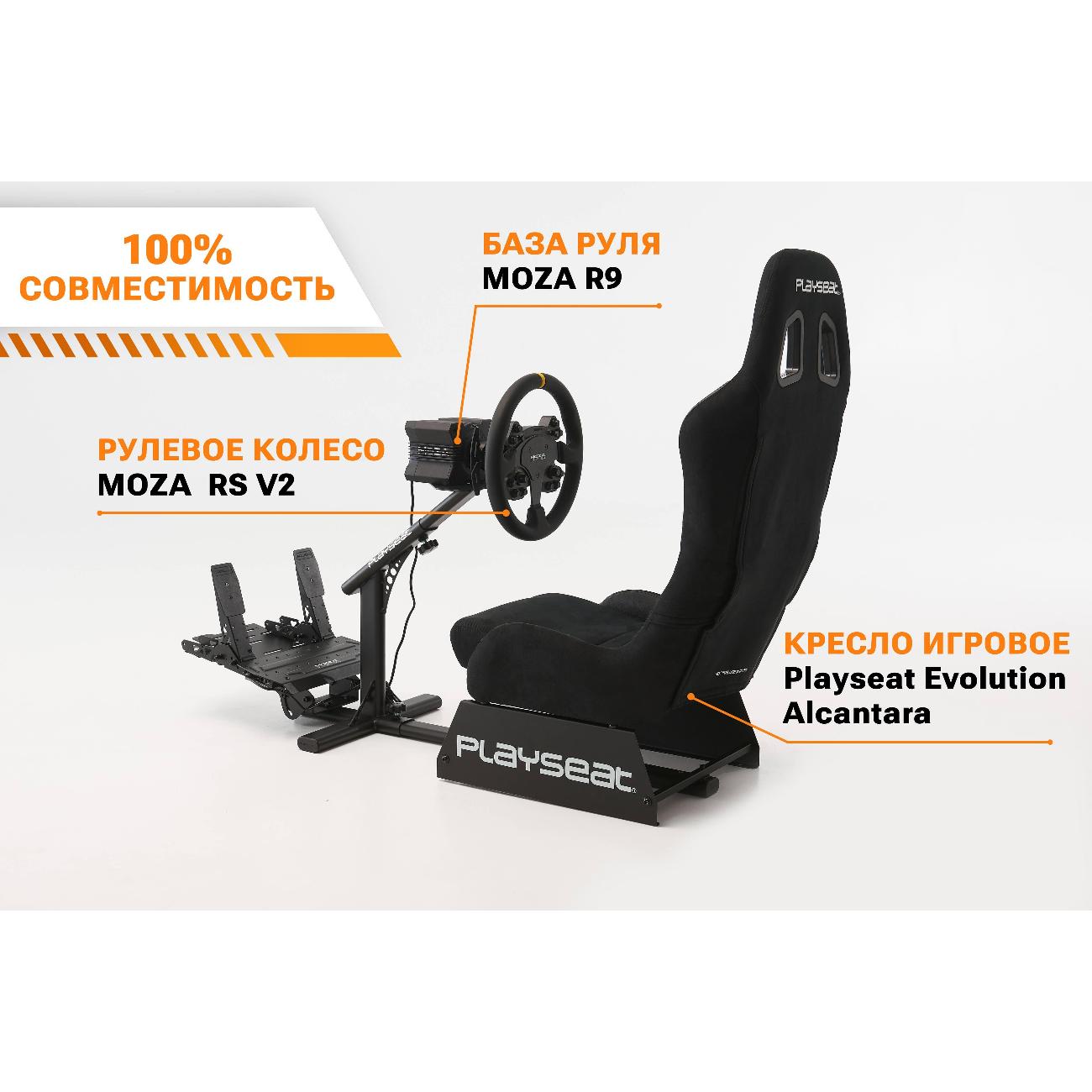 Руль Moza RS V2 Leather (RS25)