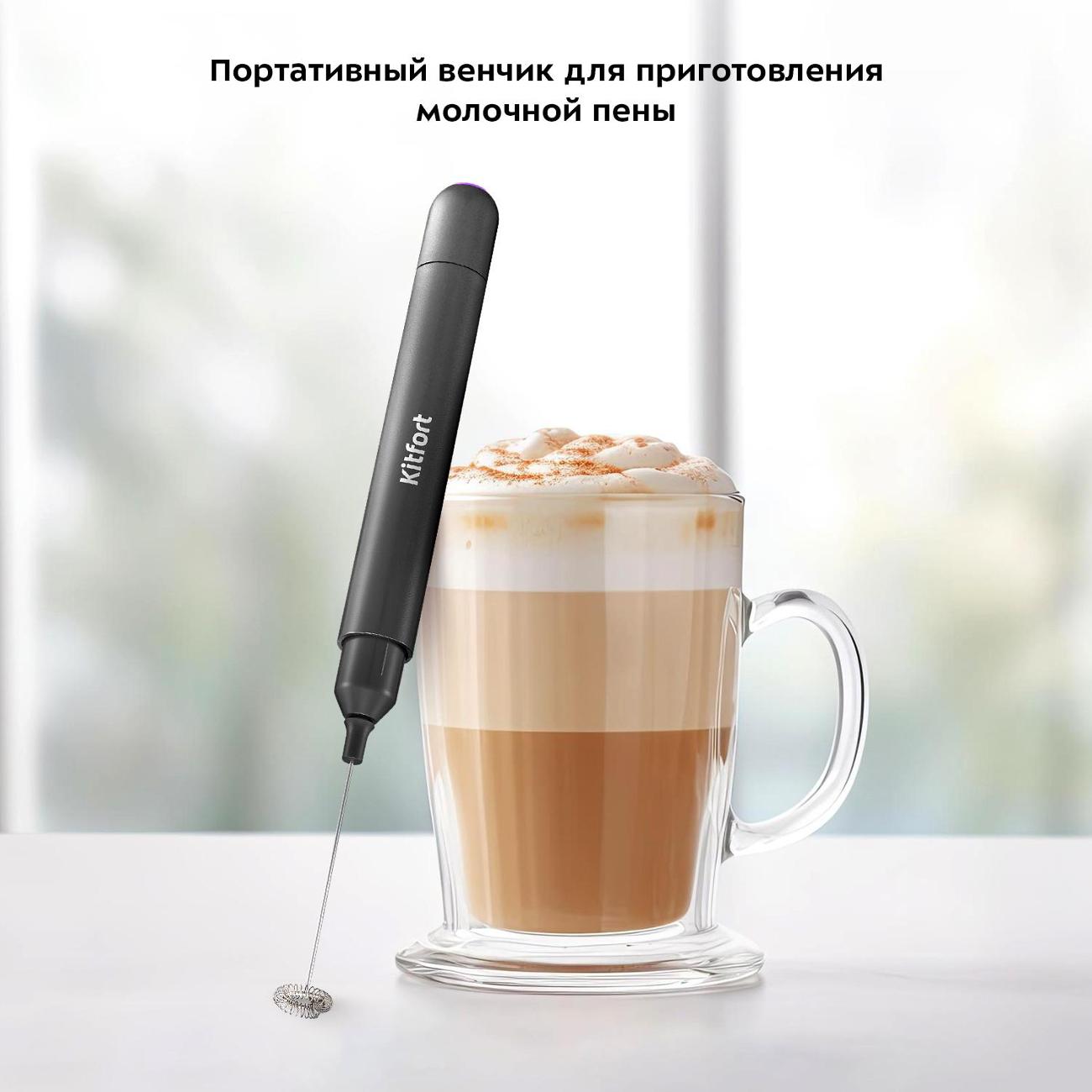 Венчик Kitfort КТ-7145