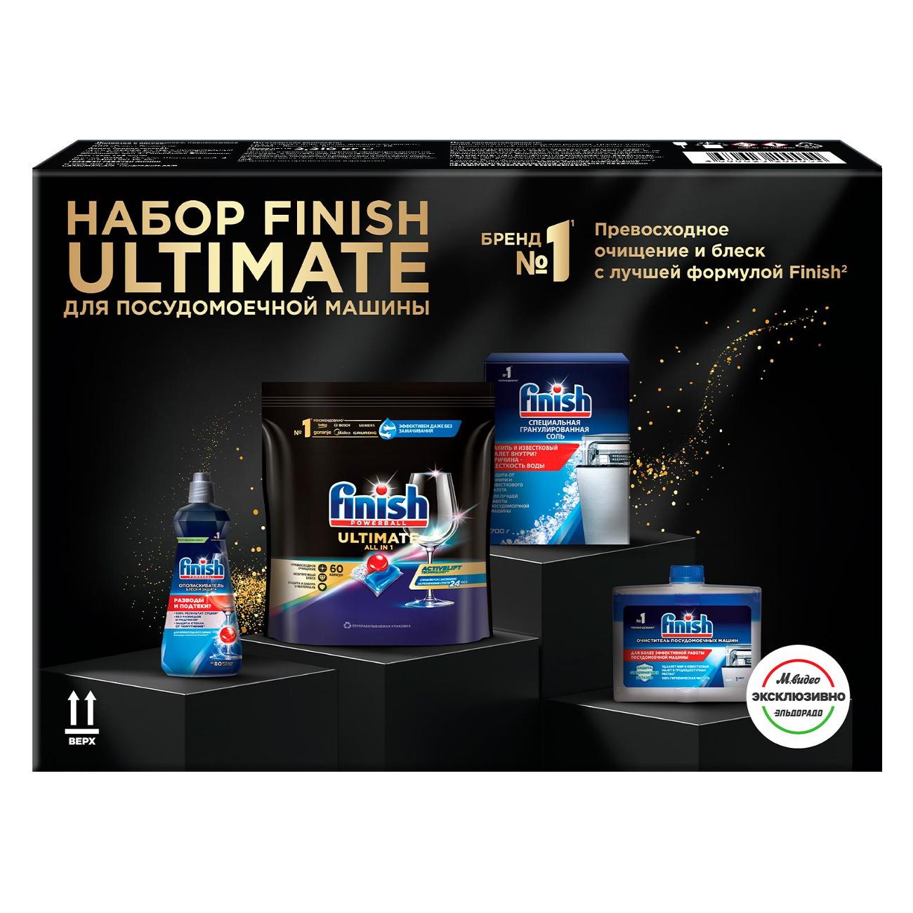 Набор Finish Ultimate фото