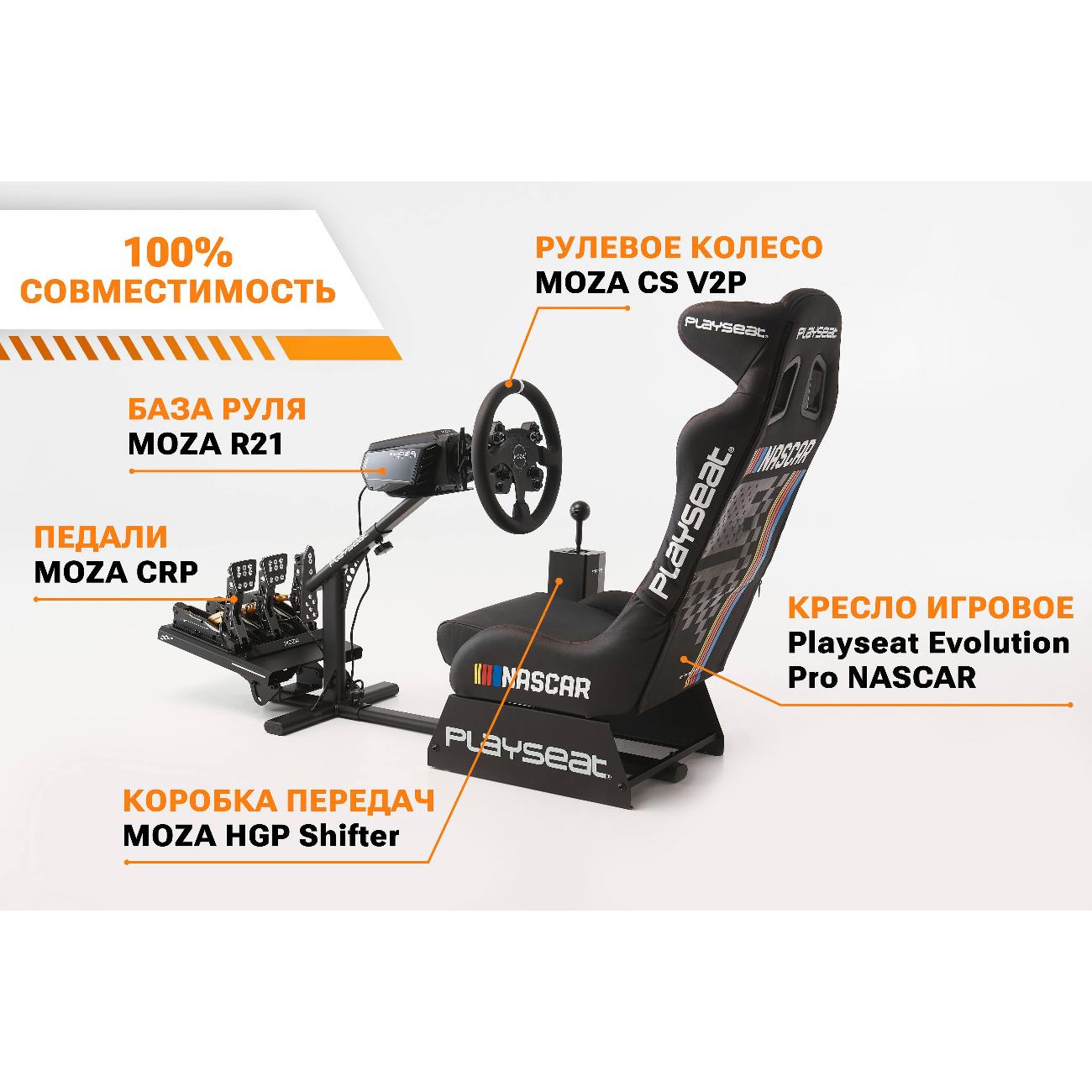 Руль Moza CS V2P Steering Wheel (RS057)