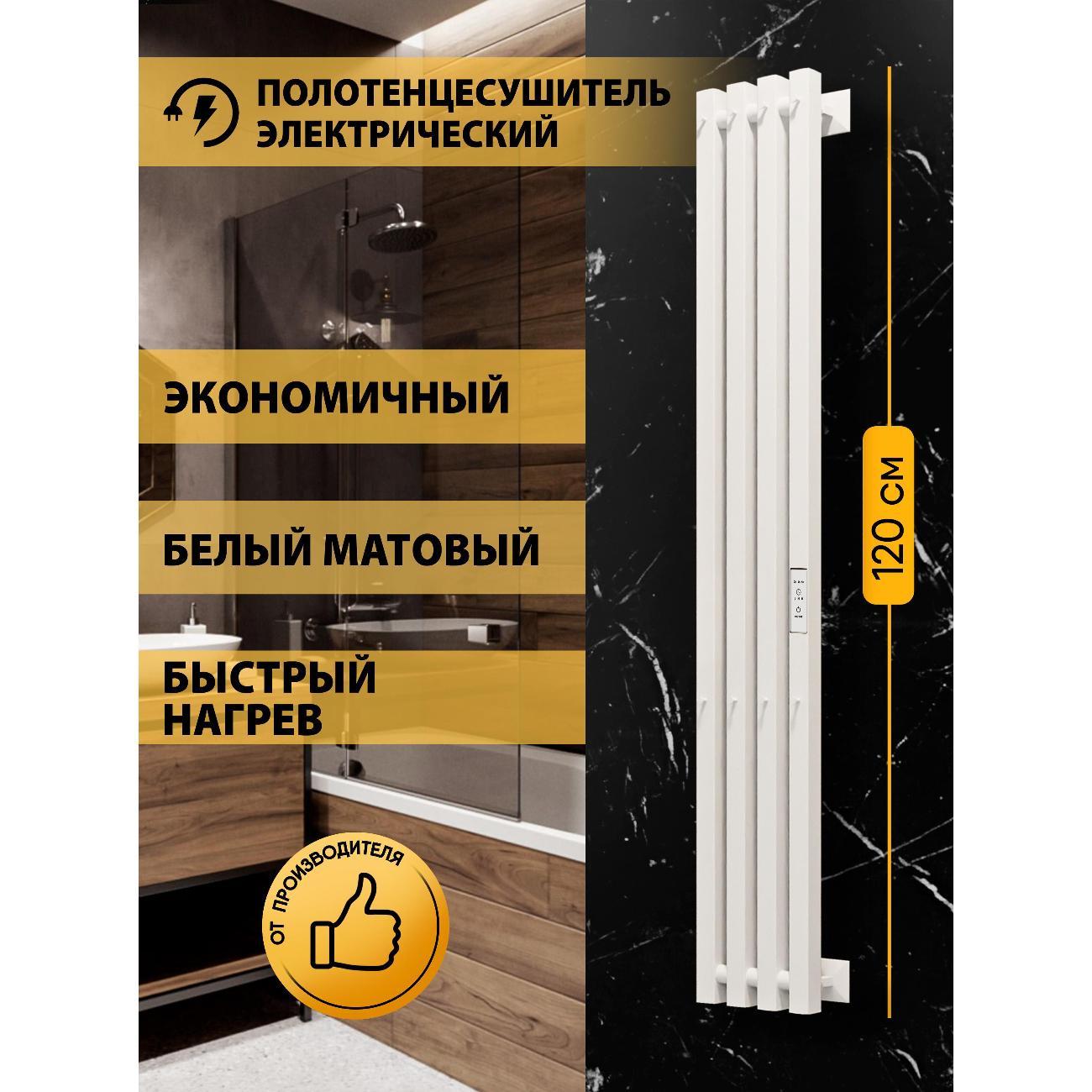 Полотенцесушитель электрический Indigo Style 4 PRO 120/18 белый