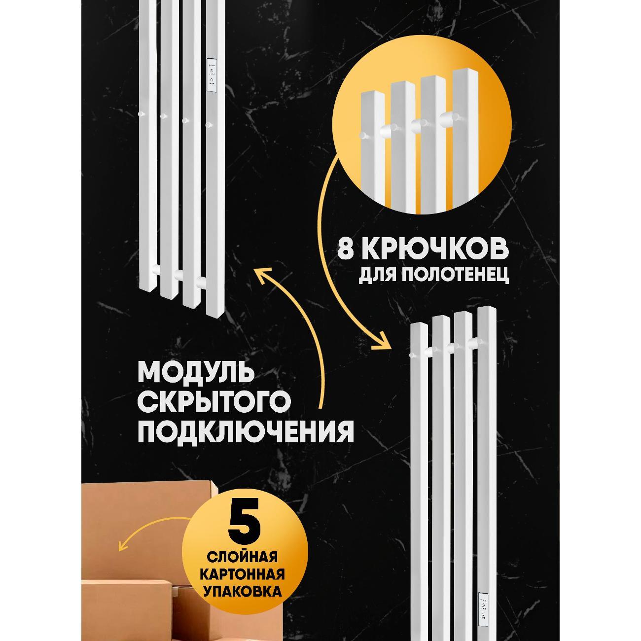 Полотенцесушитель электрический Indigo Style 4 PRO 120/18 белый