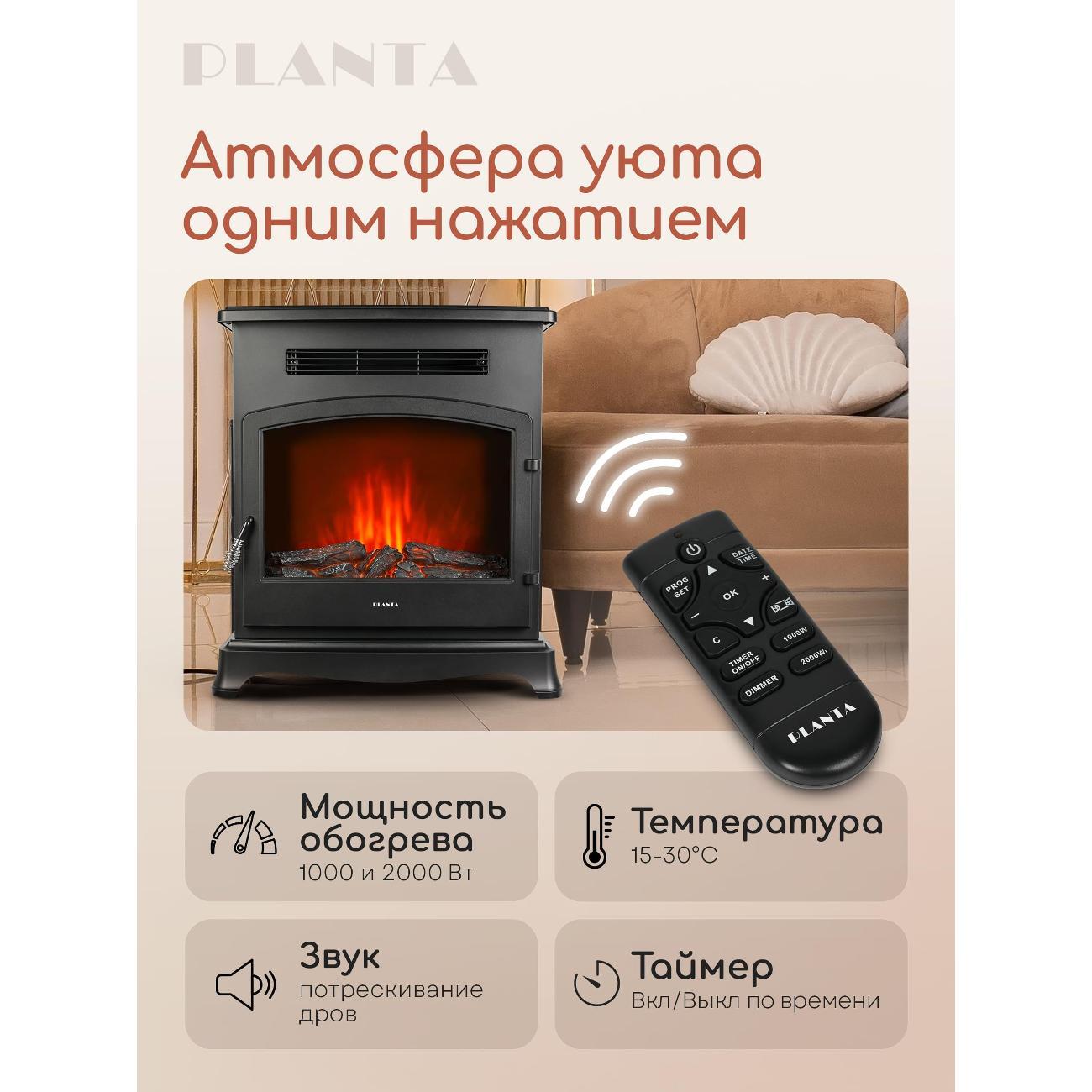 Камин электрический Planta PFP-FS500