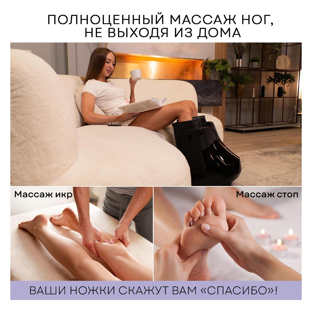 Массажер для ног Planta MF-30