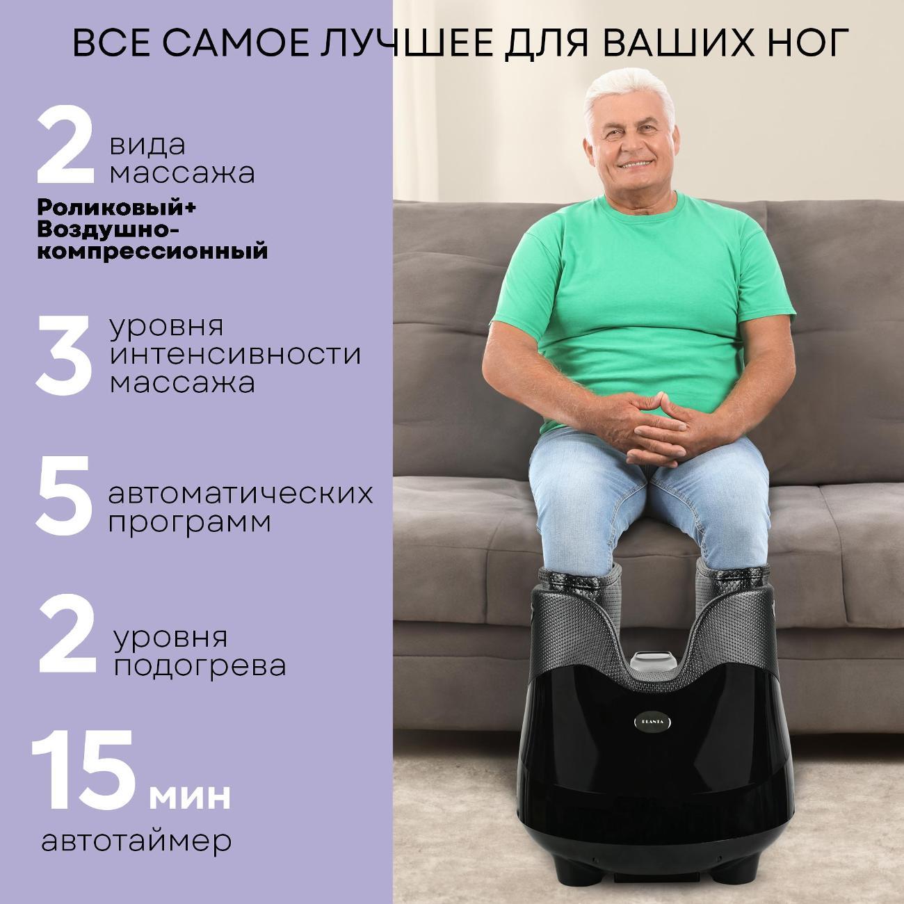 Массажер для ног Planta MF-30