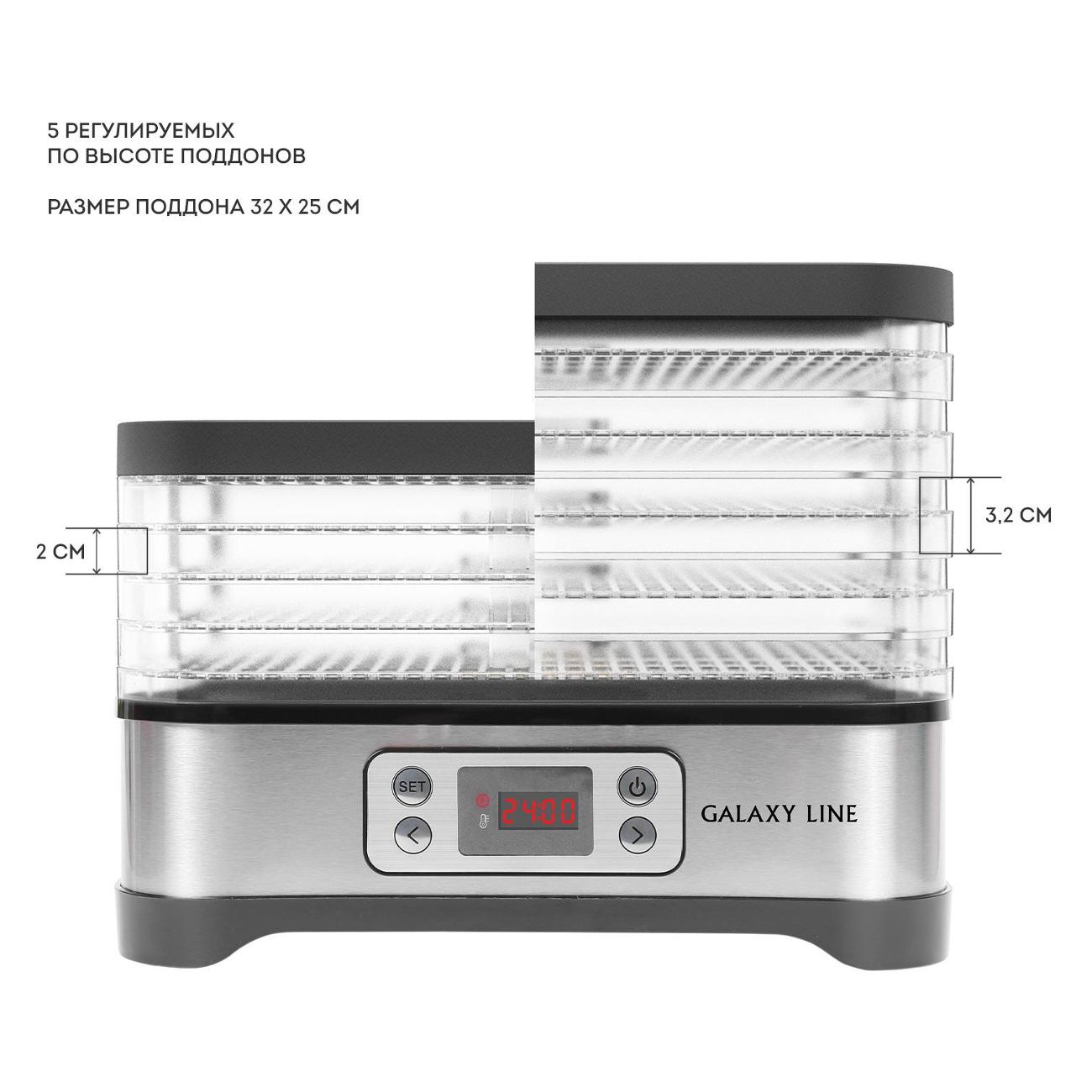 Сушка для фруктов Galaxy LINE GL2640