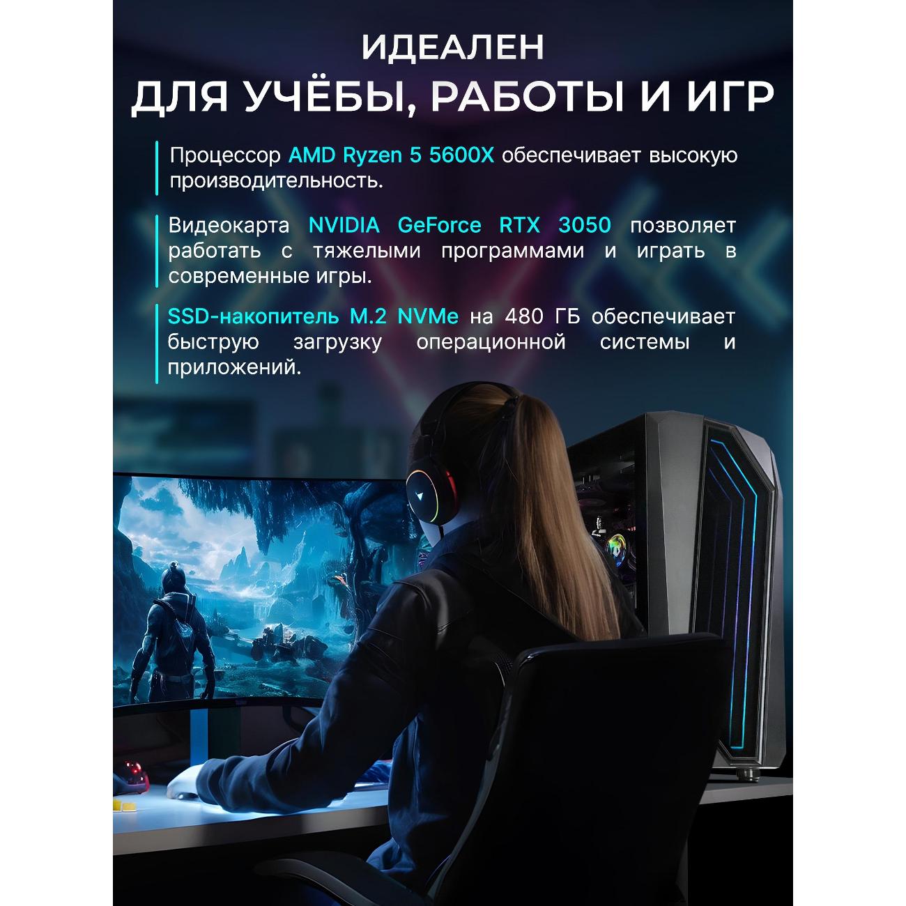 Системный блок игровой Robotcomp Черная Пантера V3 Plus