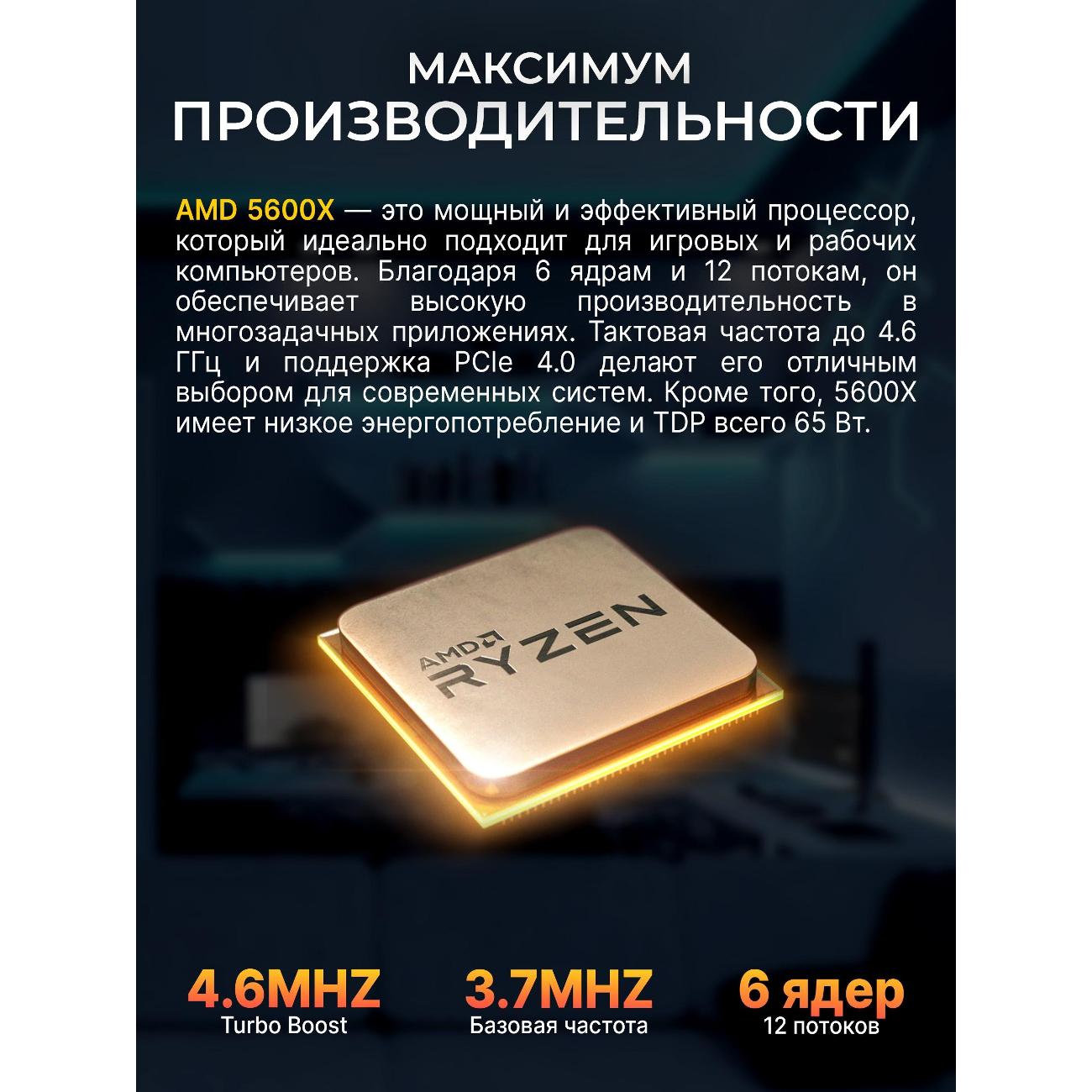 Системный блок игровой Robotcomp Черная Пантера V3 Plus