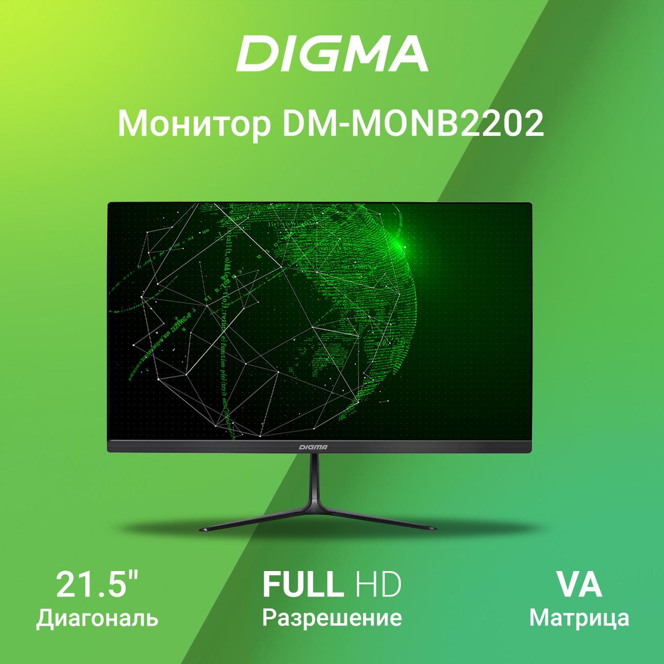 Монитор Digma 21.5"/VA/1920x1080/75Гц/черный (DM-MONB2202)