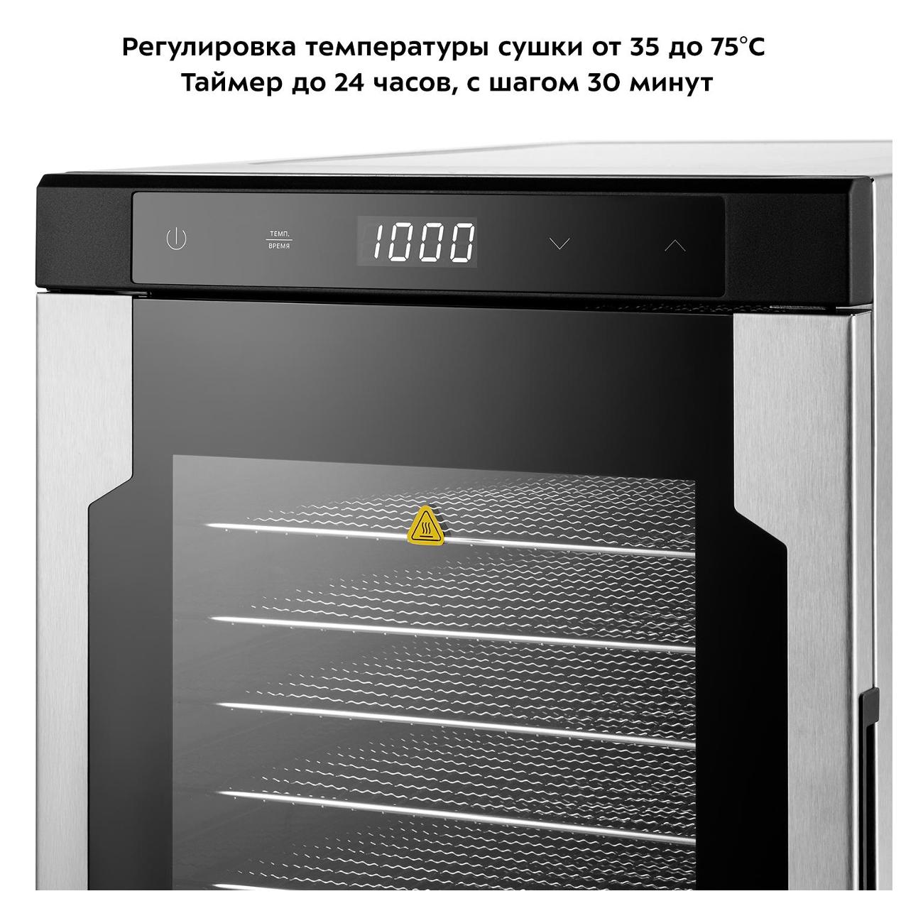 Сушка для фруктов Kitfort КТ-1965