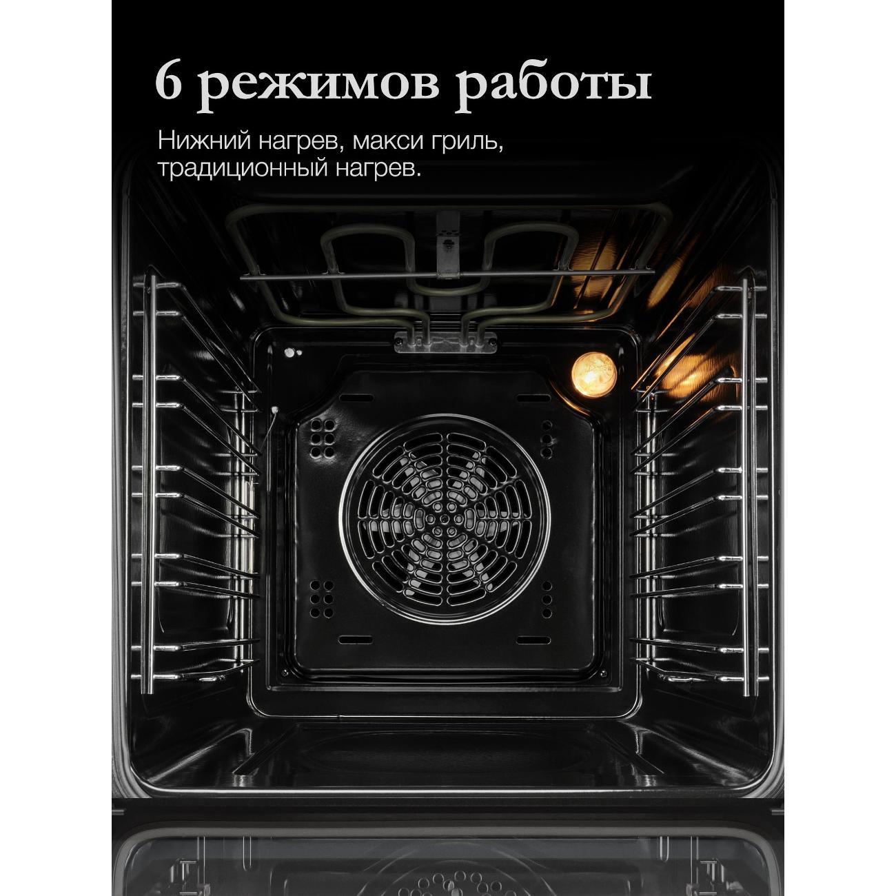 Электрический духовой шкаф Monsher MOE 4563 Noir