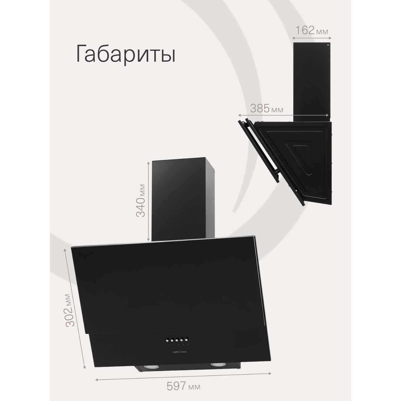 Вытяжка наклонная Krona PLATTE 600 BLACK PB черная