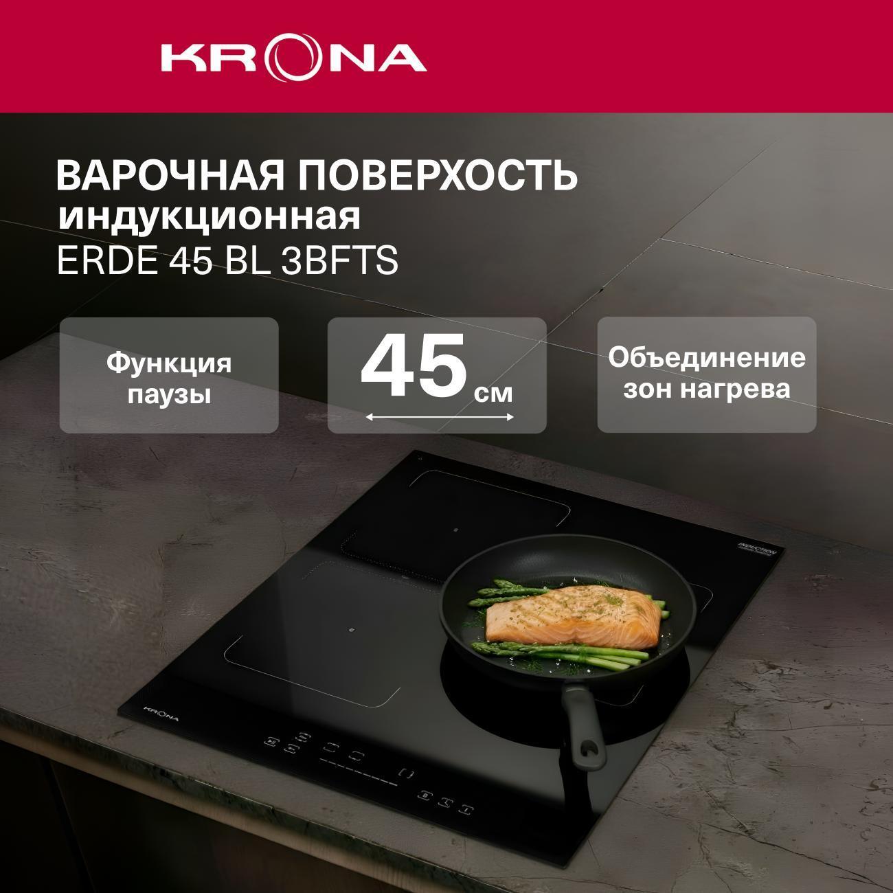 Варочная панель индукционная Krona ERDE 45 BL 3BFTS фото