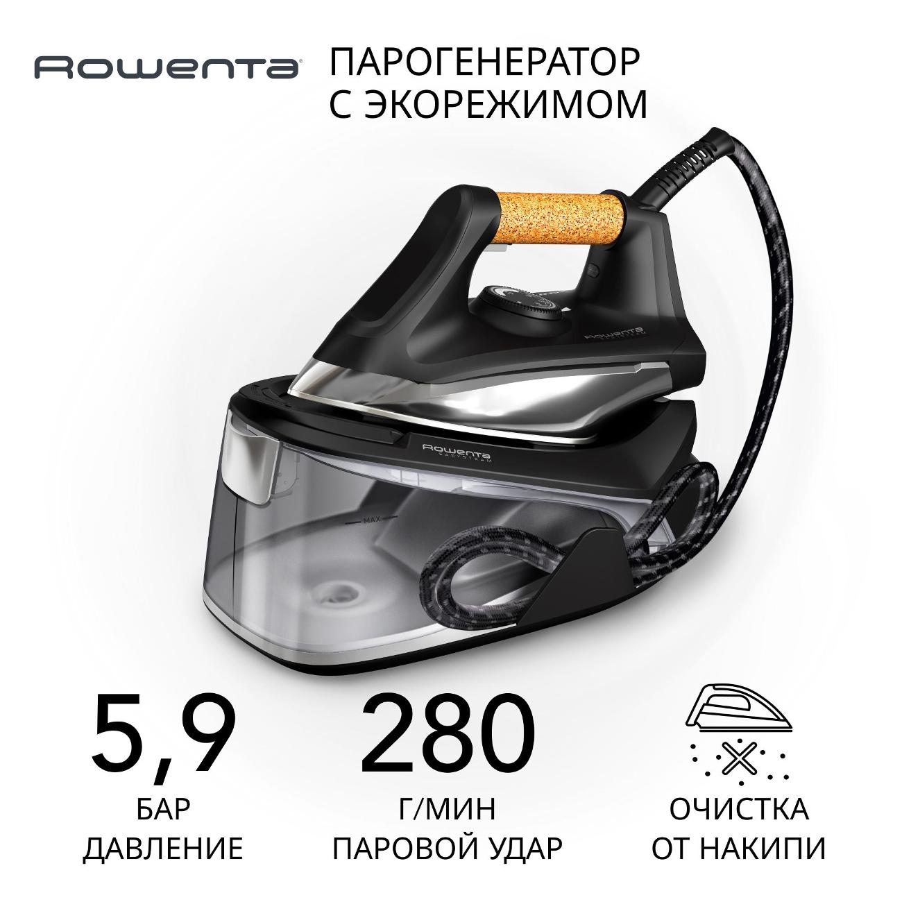 Парогенератор Rowenta Easy Steam VR7361F0 фото