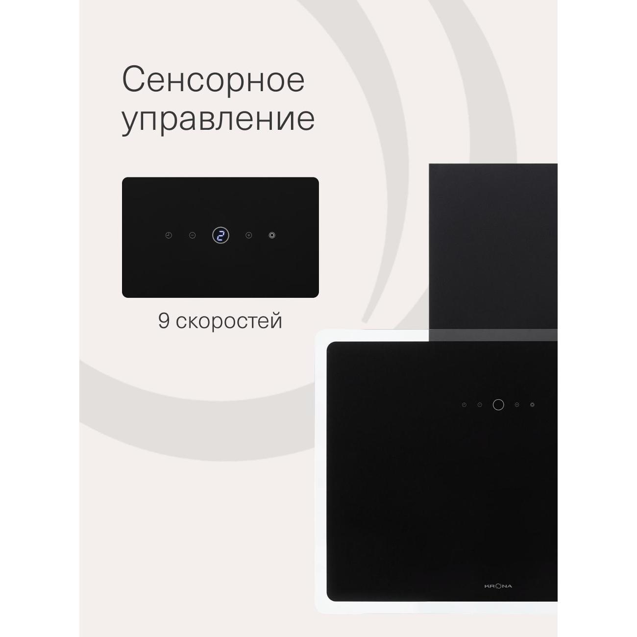 Вытяжка наклонная Krona AURA 600 FRAME BLACK S