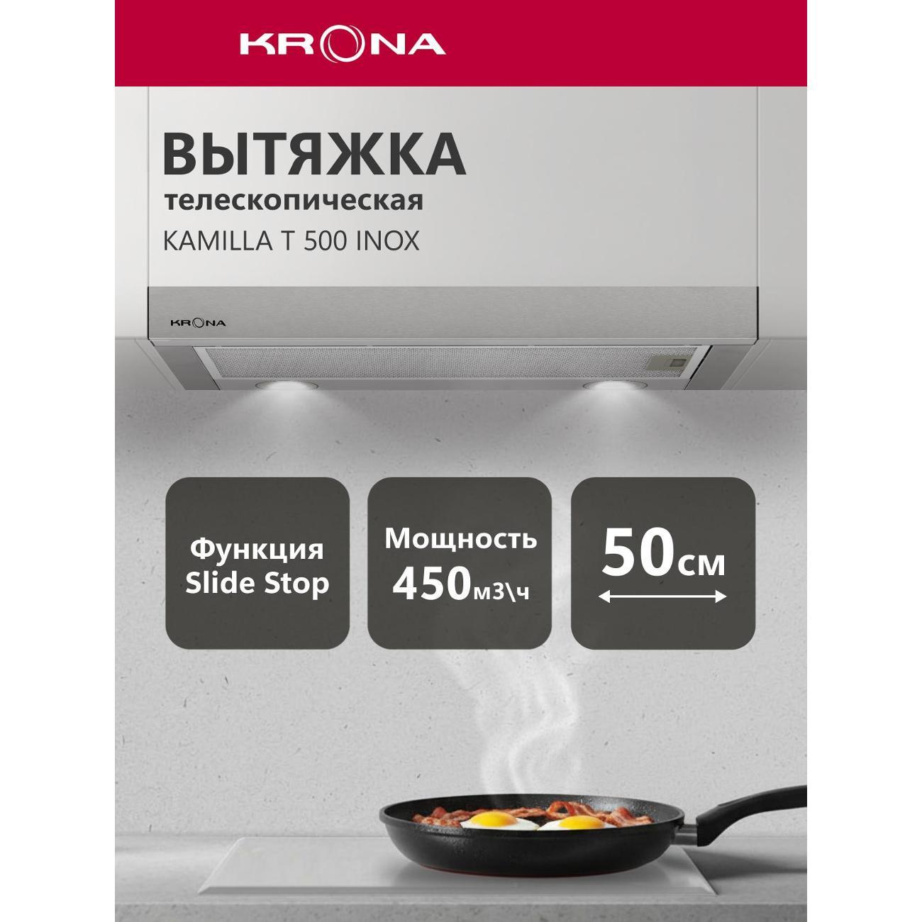 Вытяжка встраиваемая в шкаф Krona KAMILLA T 500 INOX нержавеющая сталь фото