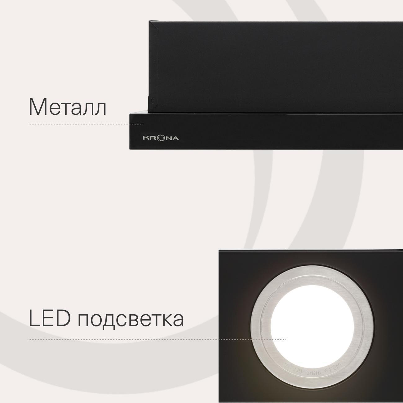 Вытяжка встраиваемая в шкаф Krona Kamilla T 600 Black (1 мотор) черная