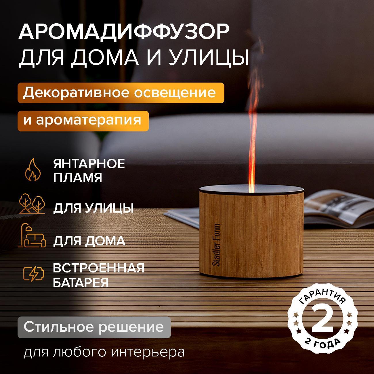 Ароматический диффузор Stadler Form Nora bamboo N-003 фото