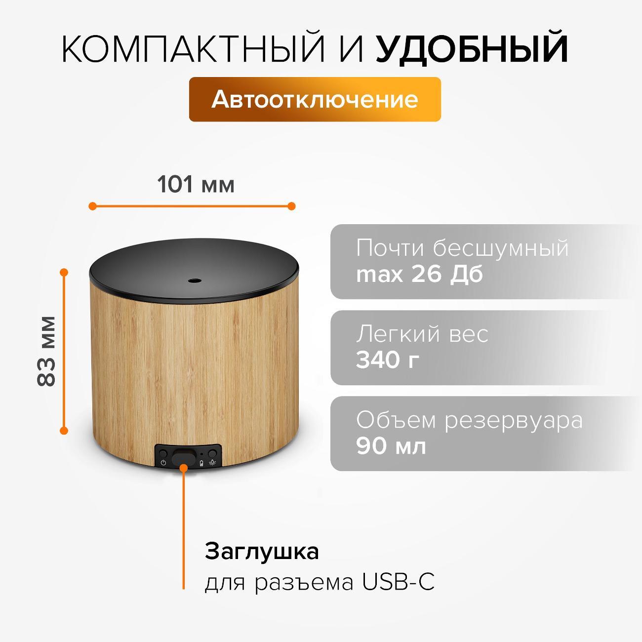 Аромадиффузор электрический Stadler Form Nora bamboo N-003