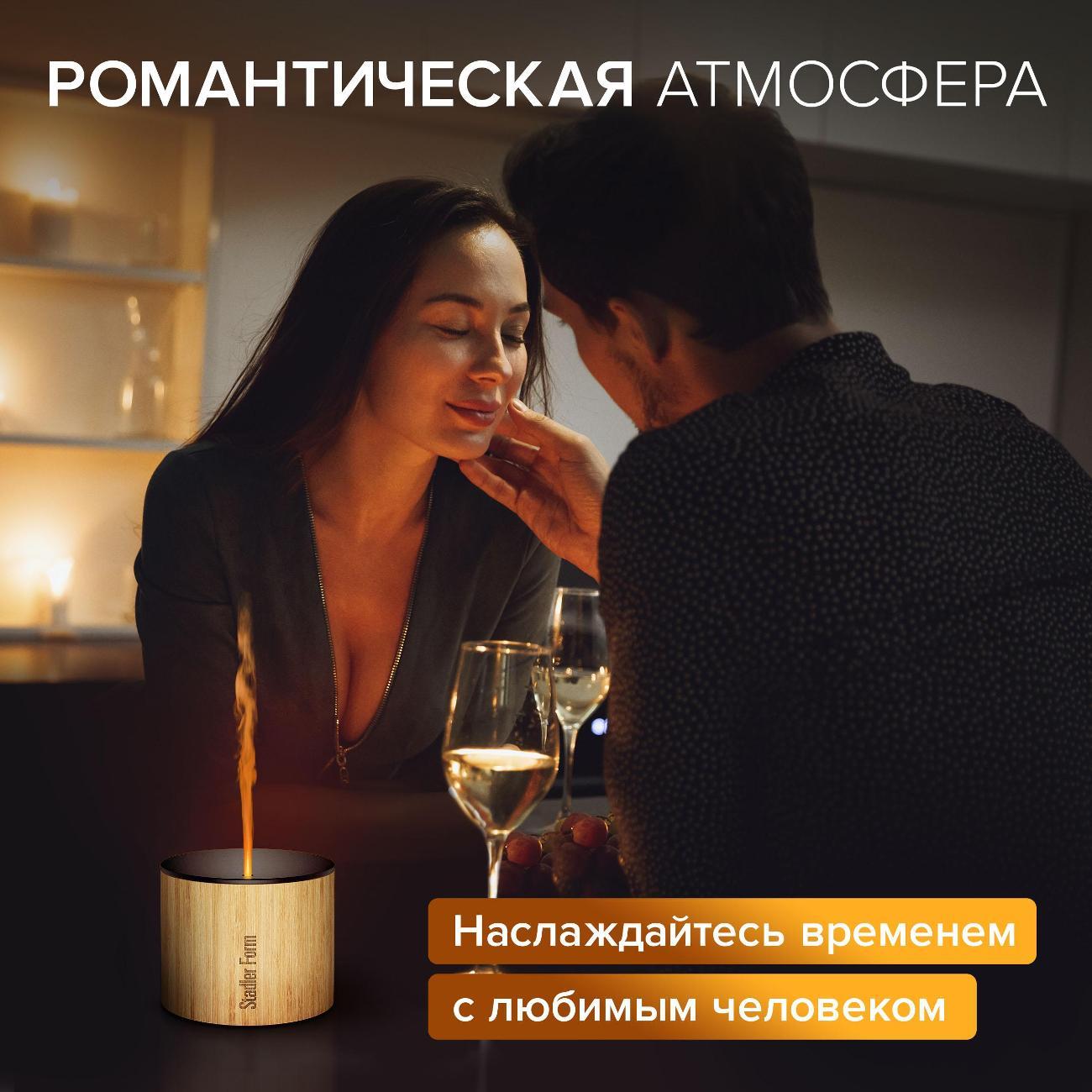 Аромадиффузор электрический Stadler Form Nora bamboo N-003