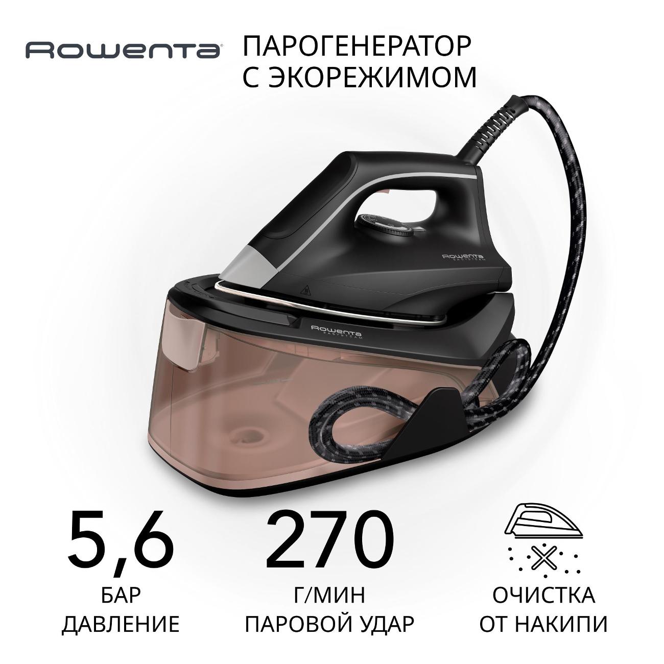 Парогенератор Rowenta Easy Steam VR7141F0 фото