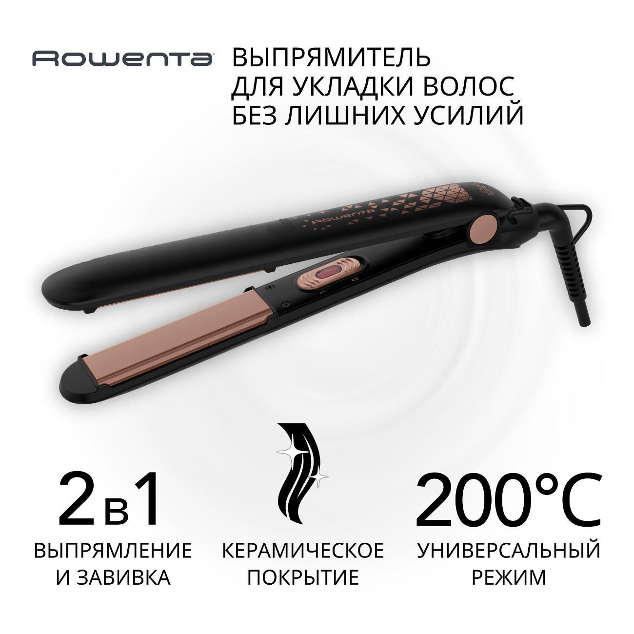 Выпрямитель для волос Rowenta Easyliss Copper Forever SF1629F0