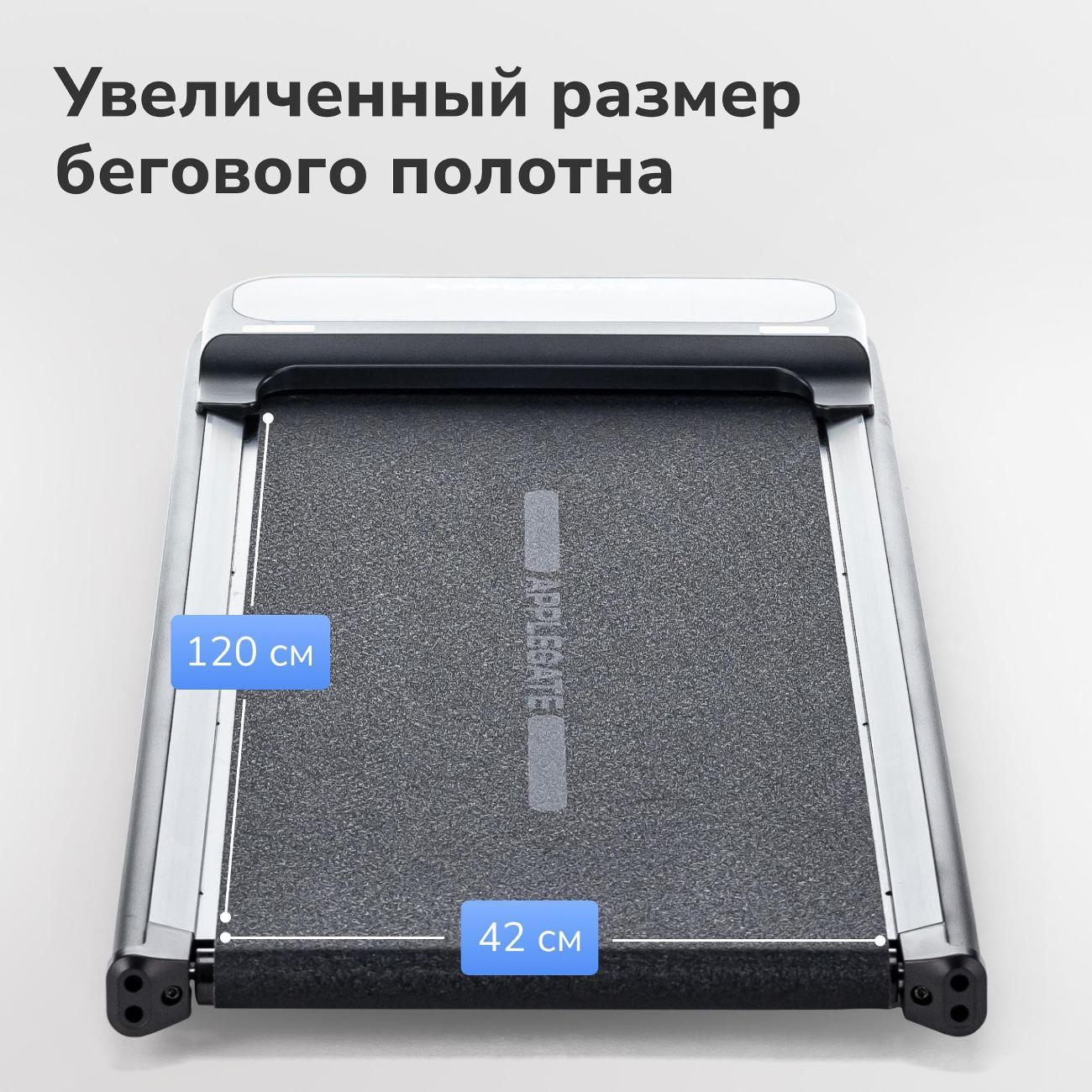 Беговая дорожка Applegate SLENDER