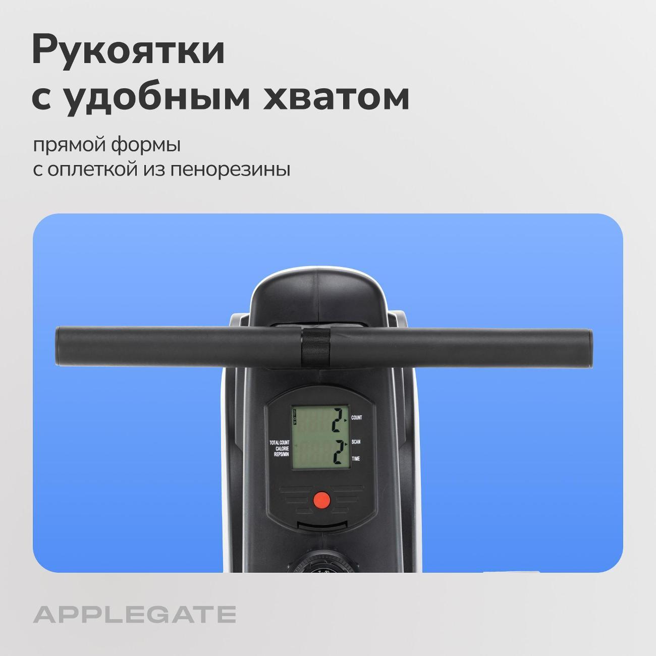 Гребной тренажер Applegate R14 M