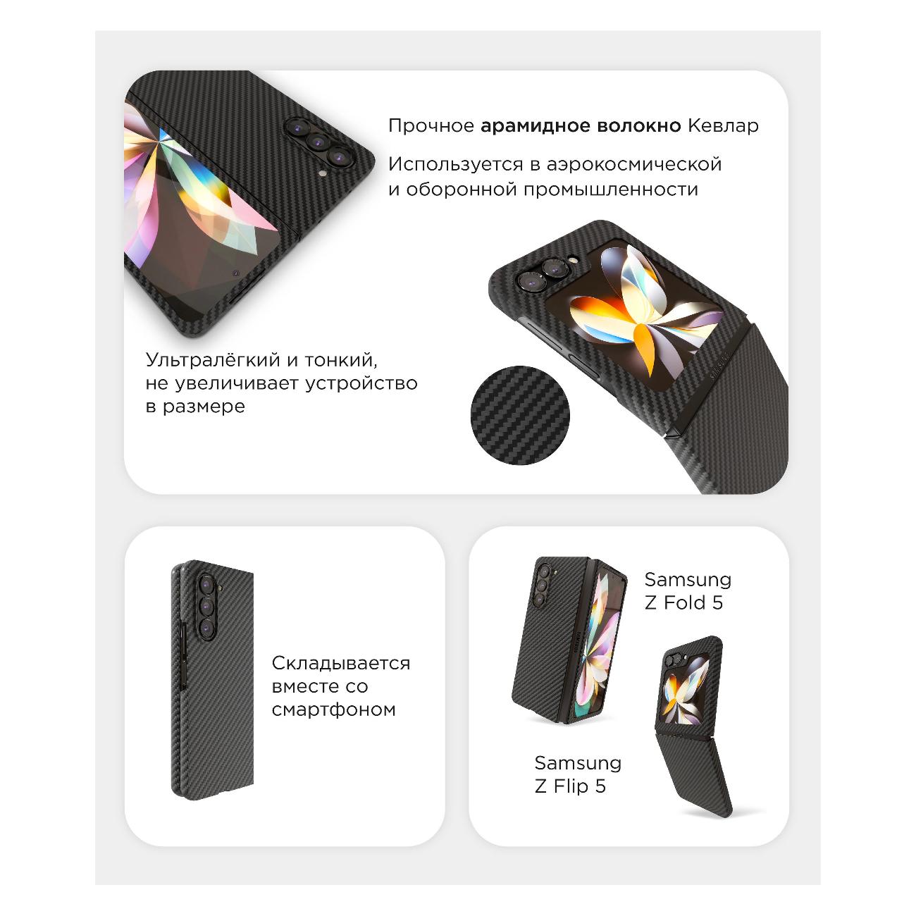 Чехол vlp Kevlar Case для Samsung Z fold 5 черный (1058005)