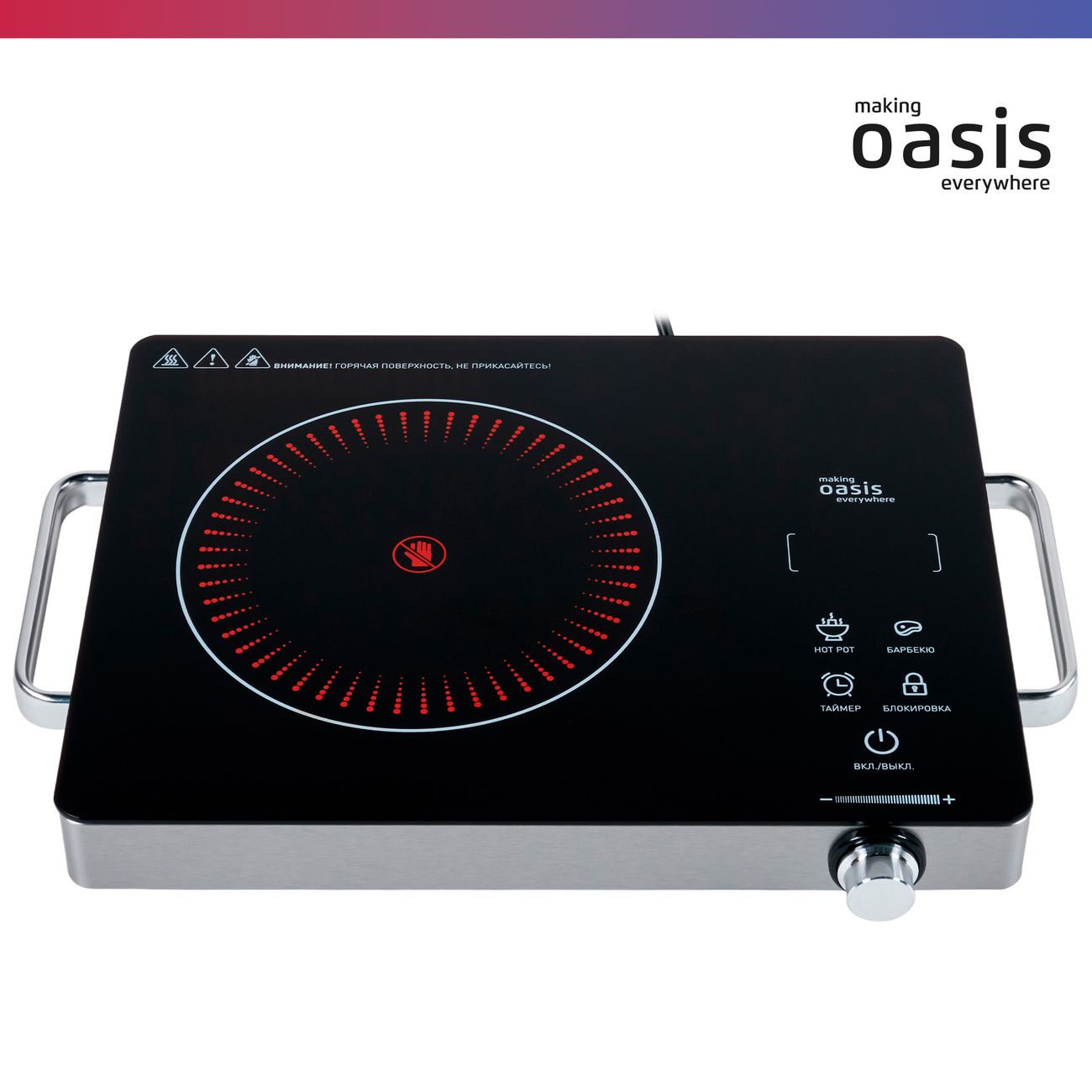 Настольная инфракрасная плита Oasis A-TS1S