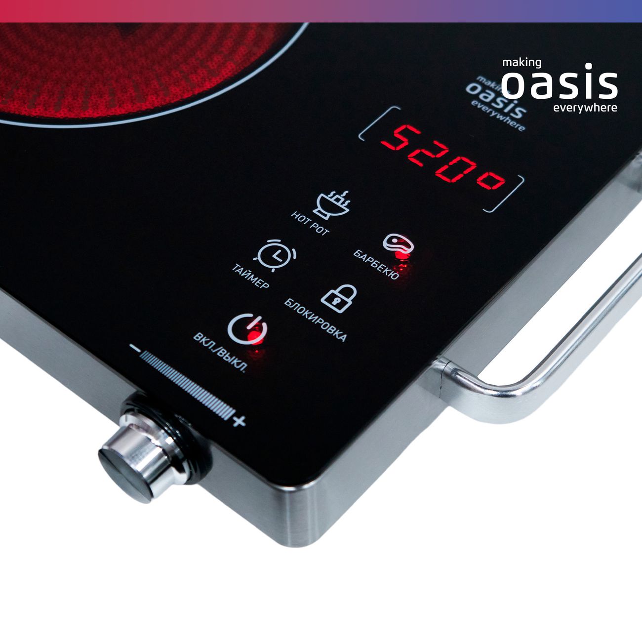 Настольная инфракрасная плита Oasis A-TS1S